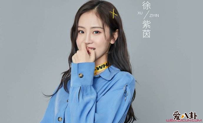 徐紫茵身高多少