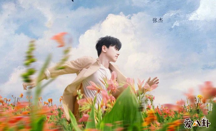 张杰爱人啊MV