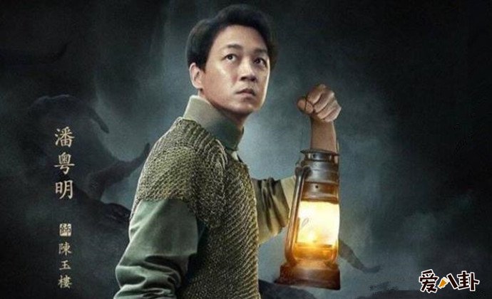 潘粤明剧照