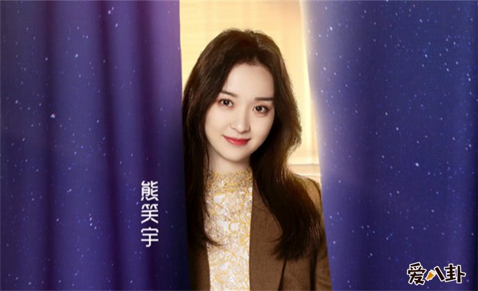 喜欢你我也是熊笑宇是谁