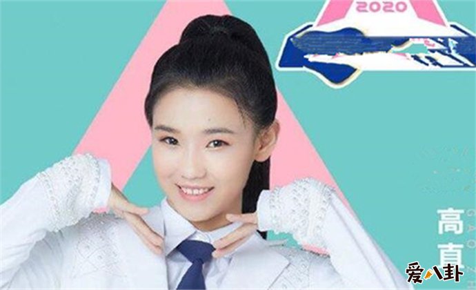 高直创造营2020多大 