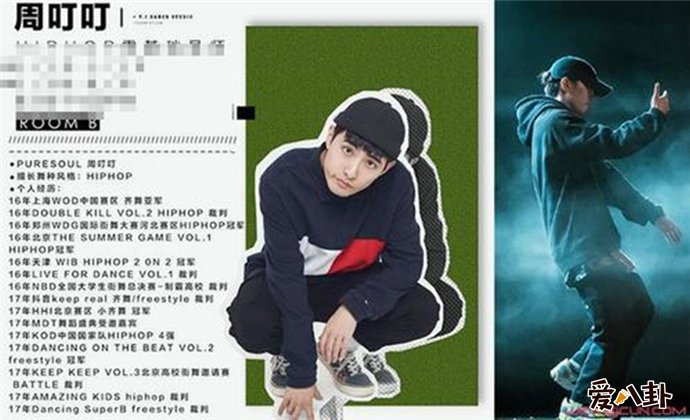 周叮叮个人简介
