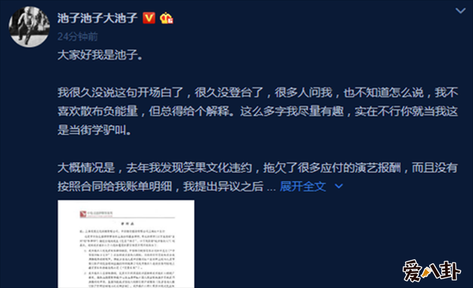 发长文披露双方矛盾