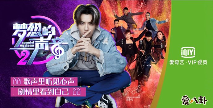 吴亦凡和爱奇艺关系变差