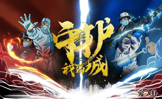 抗疫电视剧《在一起》
