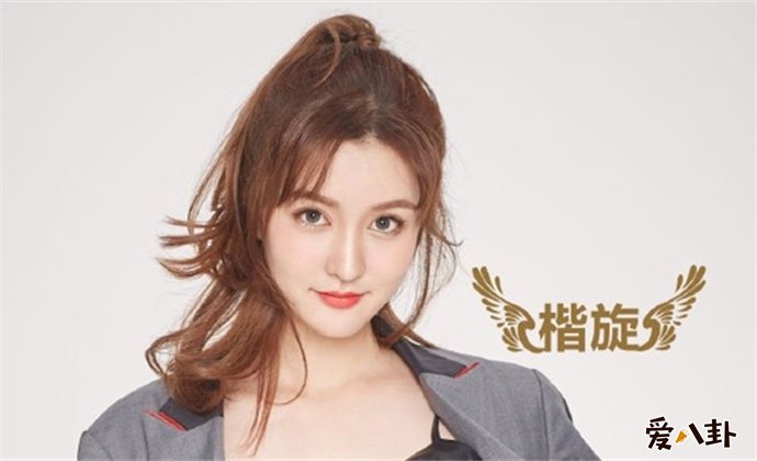 女演员楷旋多大年龄