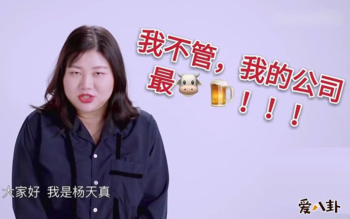 杨天真与秦牛正威达成合作