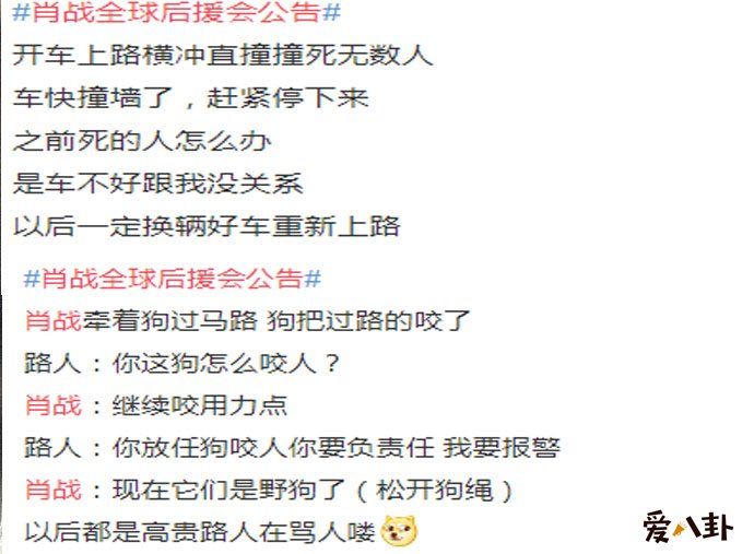 网友对于肖战应援会公告的反应是怎么样的