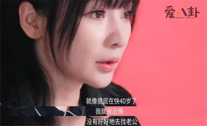 柳岩后悔没好好找老公
