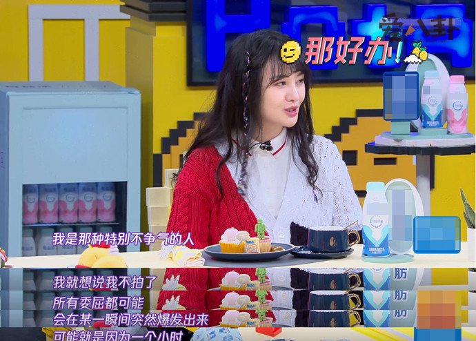 郑爽综艺再被批不敬业