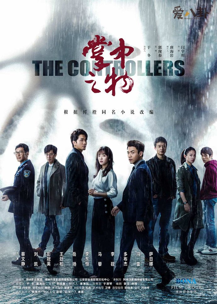 《掌中之物》正式上映时间