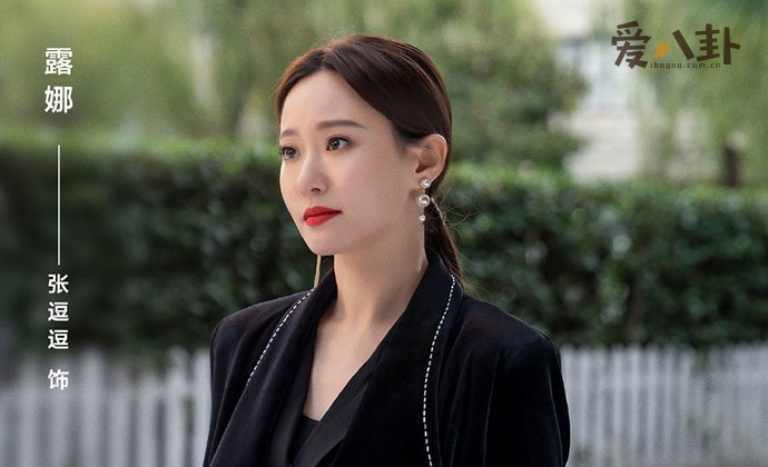 幸福触手可及露娜剧照