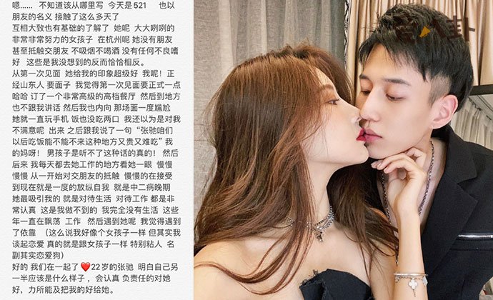 校长发文大赞女友