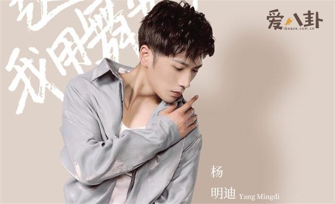 舞者杨明迪是谁