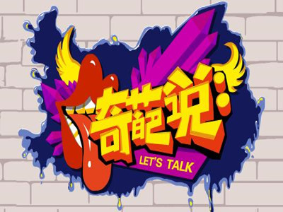 马薇薇姜思达事件始末 最后马薇薇赢了吗？