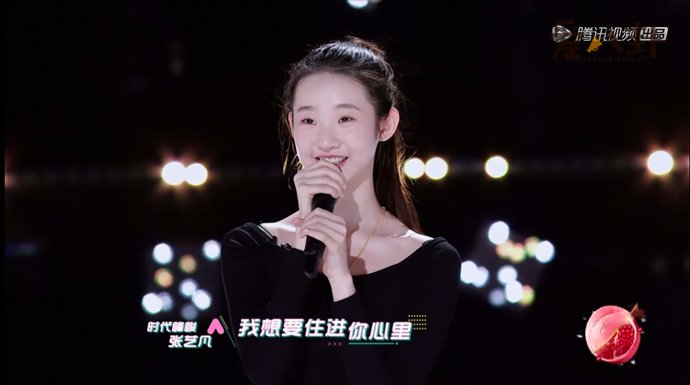 张艺凡会成为第二个杨超越吗
