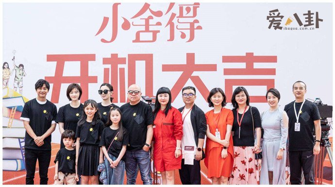 黄磊海清不参演小舍得