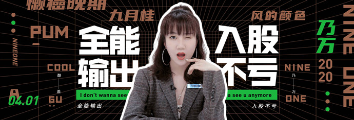 乃万未能出道