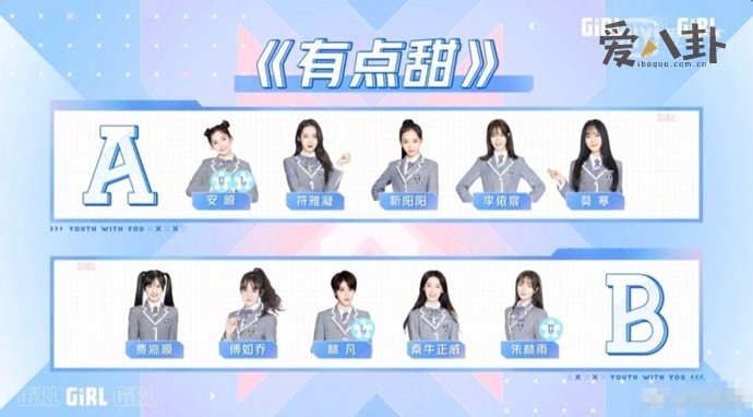 《青你2》决赛名单有黑幕