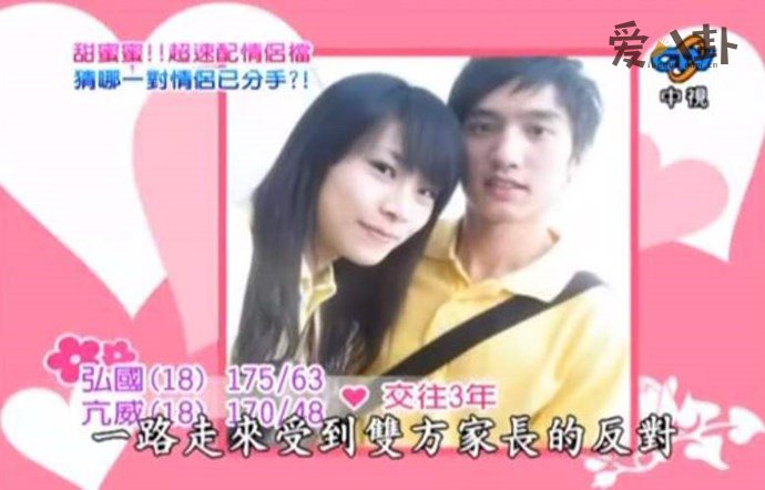 赖弘国和初恋女友的故事