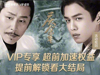 爱奇艺回应超前点播法院判决 网友却说爱奇艺没有诚意不知悔改