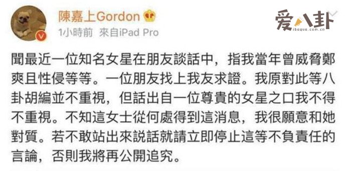 陈嘉上怒斥营销号