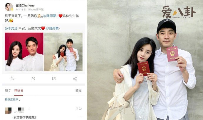 李光洁和妻子是未婚先孕吗