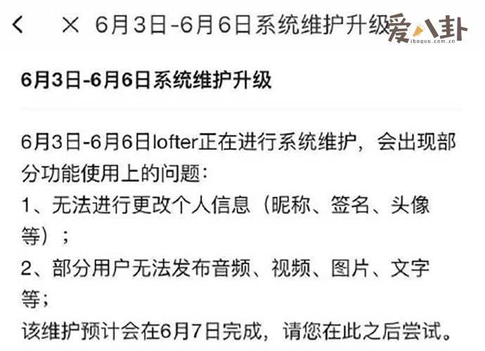 lofter被肖战粉丝举报了吗