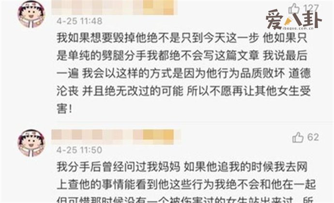 周扬青和罗志祥分手的原因