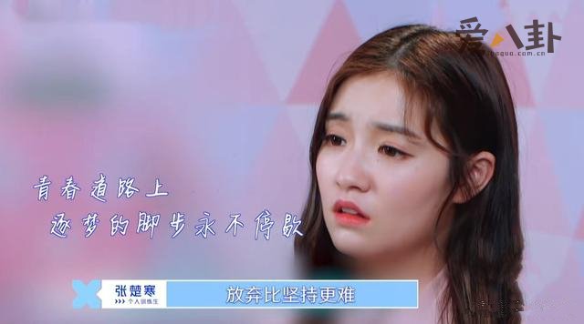 张楚寒两次出道失败