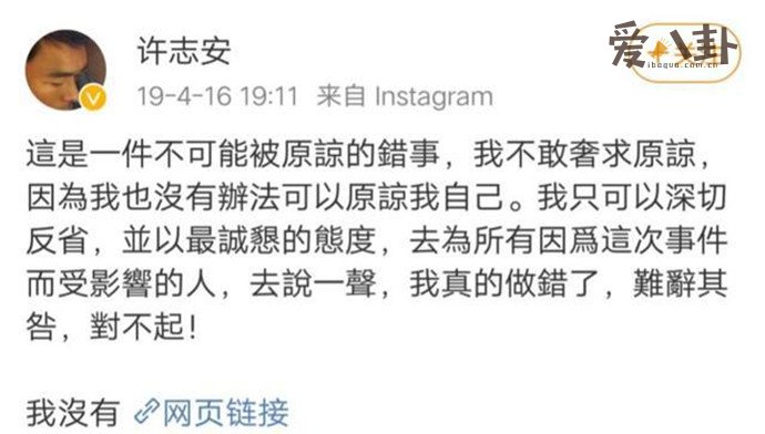 许志安回应出轨