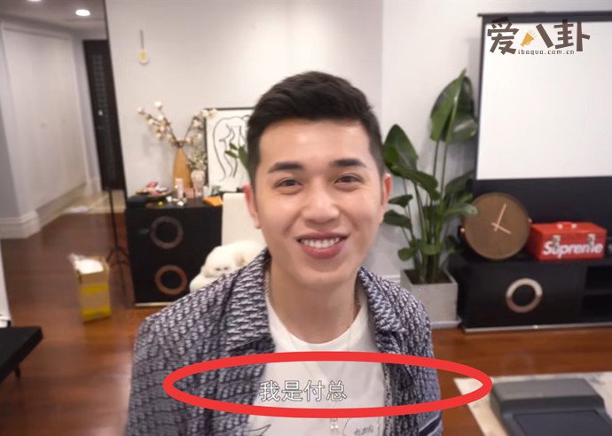 小助理付鹏近况