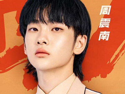 周震南回应R1SE新歌争议 霸气回怼声称不解释