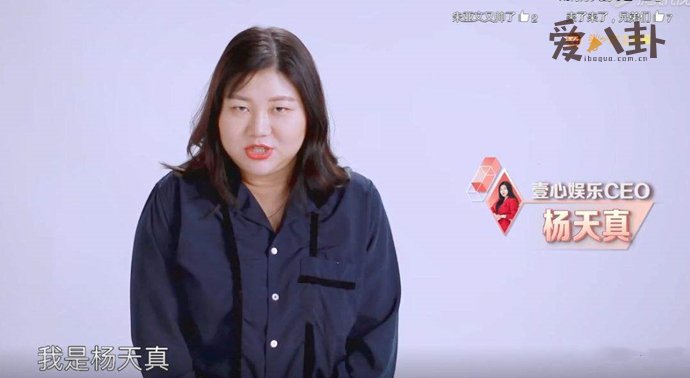 杨天真首场直播翻车