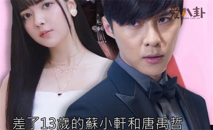 唐禹哲承认恋情