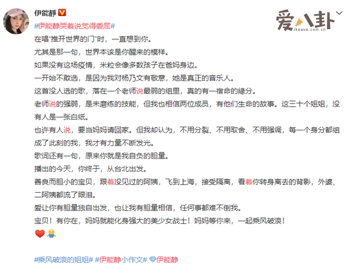 伊能静为什么哭着说觉得委屈