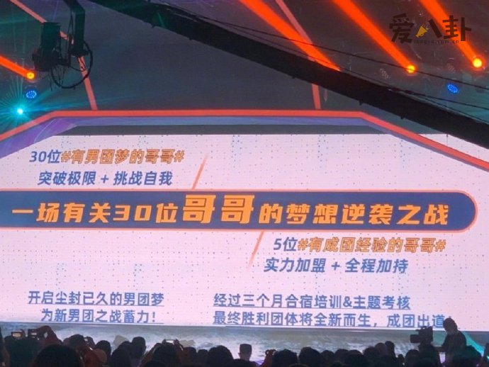 《披荆斩棘的哥哥》安排上了
