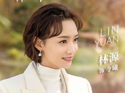 幸福触手可及令曦谁演的 曾被吐槽长得丑,今在剧中简直美呆了