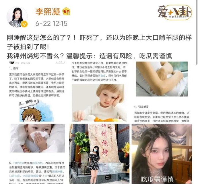 李熙凝否认和嘉羿的恋情