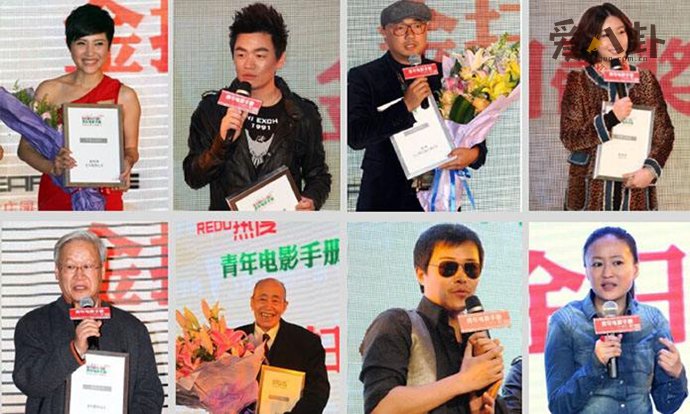 2020金扫帚奖颁奖典礼