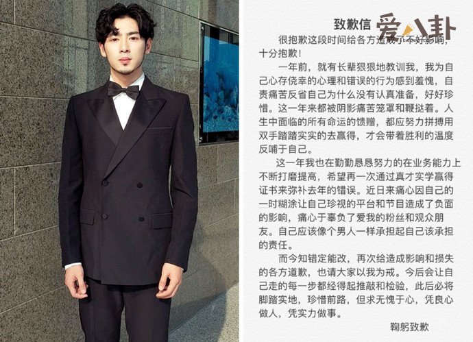 高天鹤为主持人考试作弊道歉