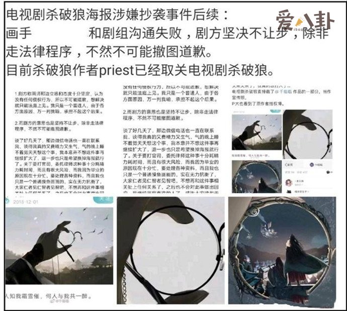 杀破狼剧组撤下海报