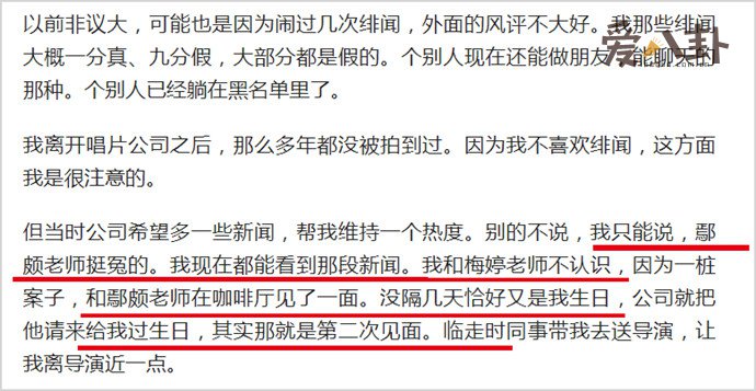 金莎回应和梅婷前夫绯闻