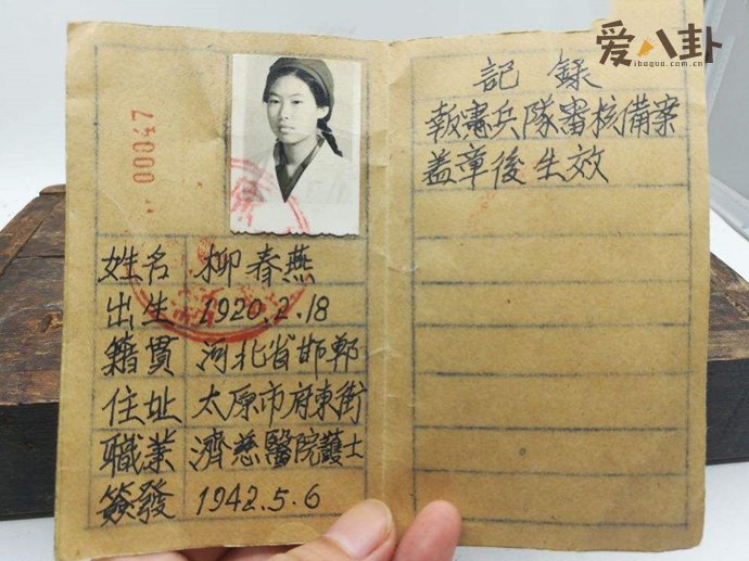 时尚芭莎良民证引起网友众怒