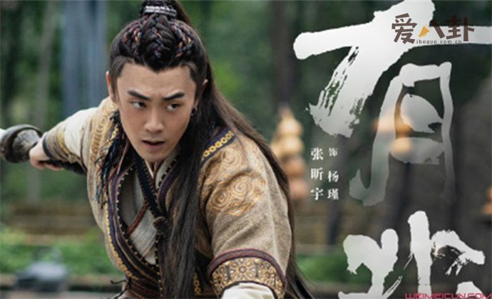 演员张昕宇有翡剧照