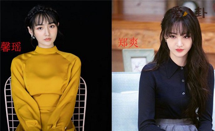 黄馨瑶郑爽照片对比