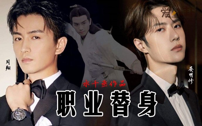 王一博陈晓马赛克头像