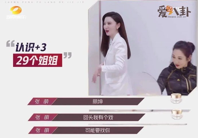 爱奇艺推出新综艺《不愧是姐姐》