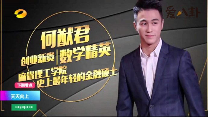 何猷君更改认证去掉赌王儿子