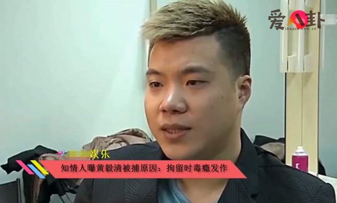 黄毅清到底什么来头